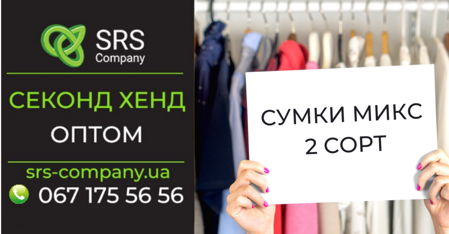 Секонд хенд обзор, распаковка: Cумки микс